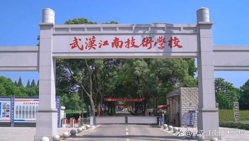 武汉江南技术学校2023年开学典礼隆重举行