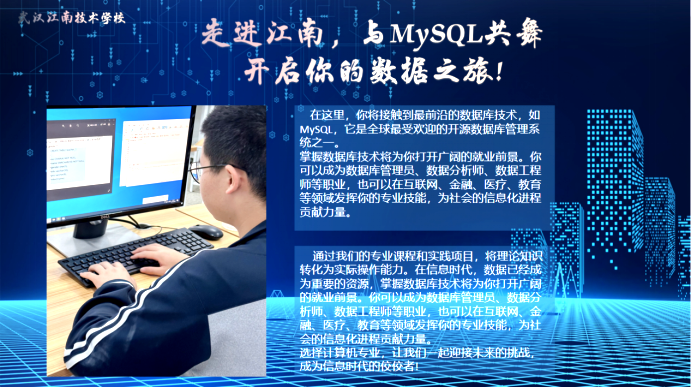 走进江南，与MySQL共舞开启你的数据之旅!