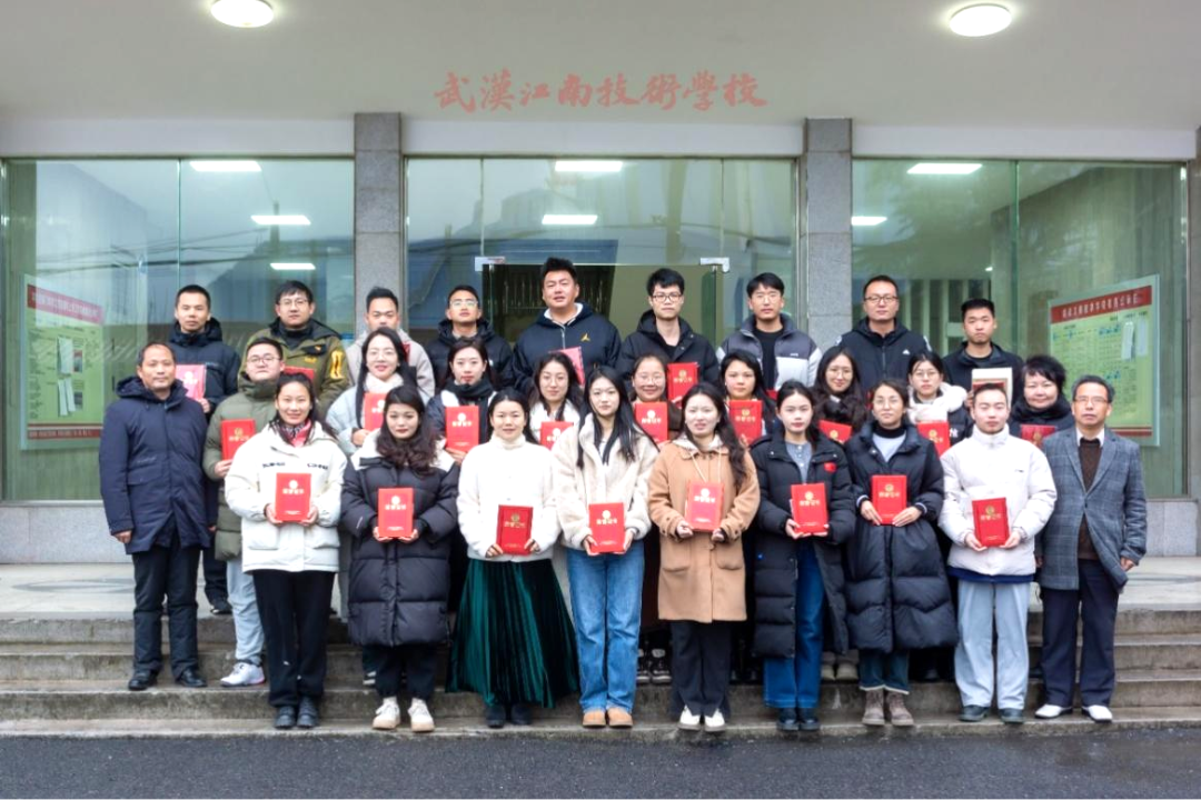 武汉江南技术学校2023年度教职工颁奖大会